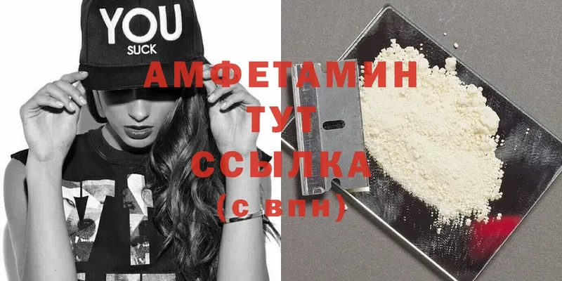 Amphetamine VHQ  Ставрополь 