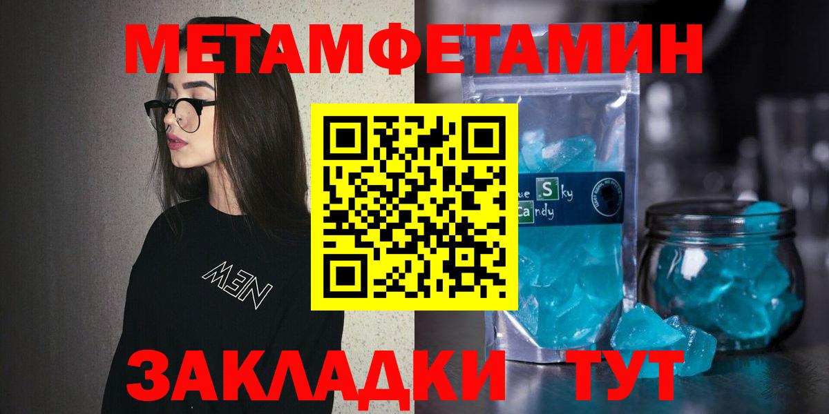 АМФЕТАМИН Розовый Ставрополь