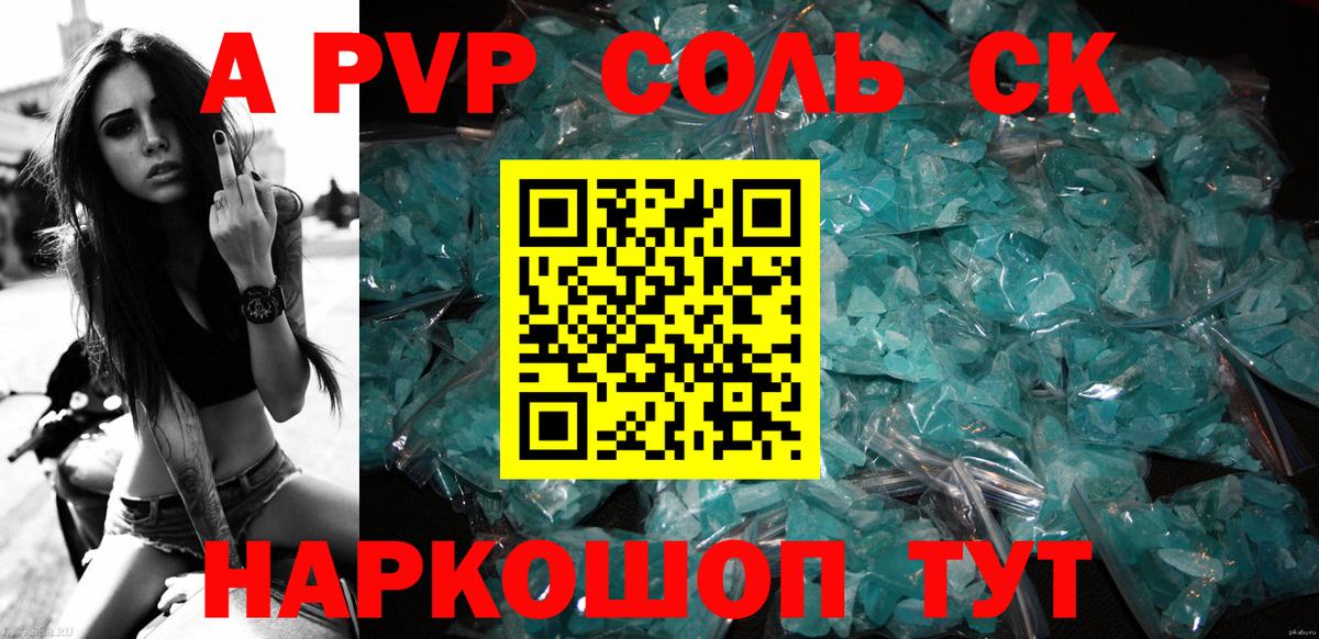 Alfa_PVP СК КРИС Ставрополь