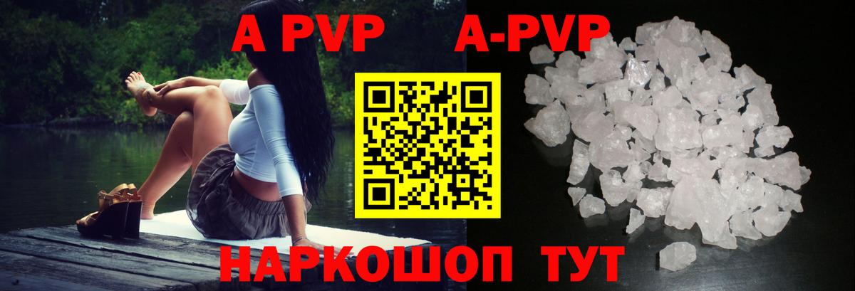 Альфа ПВП Соль  Вход с VPN  Ставрополь  APVP Соль  Alpha PVP СК КРИС 