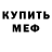 Альфа ПВП Crystall Taneya Lyashenko