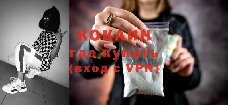 Cocaine Эквадор  хочу наркоту  Ставрополь 