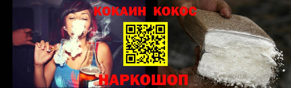 КОКАИН  Cocaine FishScale  Вход с VPN  Ставрополь  COCAIN 99% 