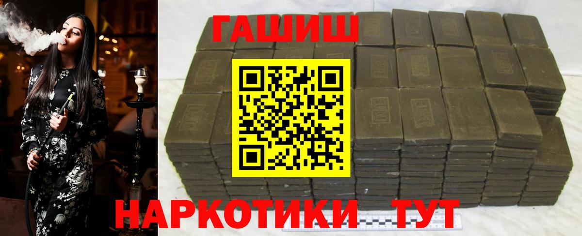 Хэш  Вейп ТГК  Alpha PVP  Амфетамин  Меф  Кокаин  Вход с VPN  Ставрополь  Конопля  Марки 