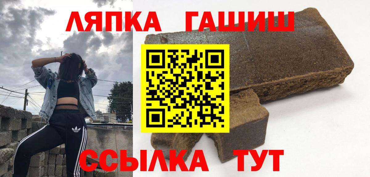 Ставрополь  ГАШИШ  Вход с VPN  ГАШ 40% ТГК 