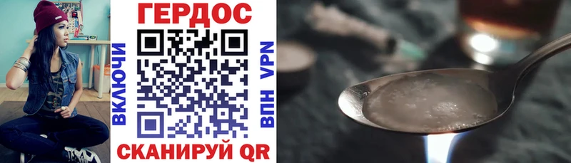 Героин Heroin  Ставрополь 