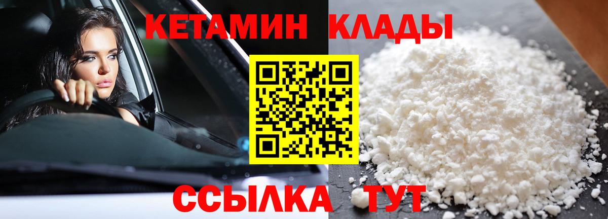 КЕТАМИН ketamine  Кетамин VHQ  Вход с VPN  Ставрополь 