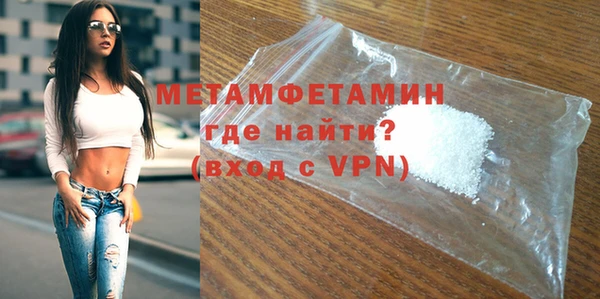 метамфетамин Пересвет