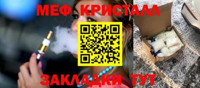 мяу мяу кристалл Ликино-Дулёво