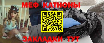 мяу мяу кристалл Ликино-Дулёво