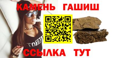 синтетический гашиш Ливны