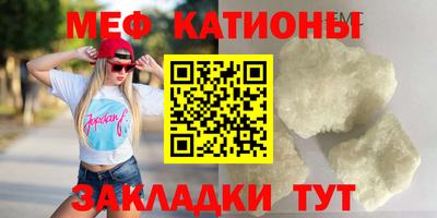 мяу мяу кристалл Ликино-Дулёво