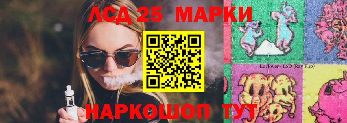 Лсд 25 экстази кислота Ставрополь