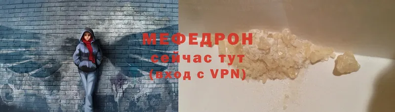 Меф мука Ставрополь