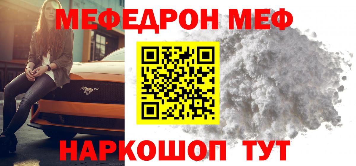 магазин    Меф mephedrone  МЯУ-МЯУ мяу мяу  МЕФ  Вход с VPN  Ставрополь 