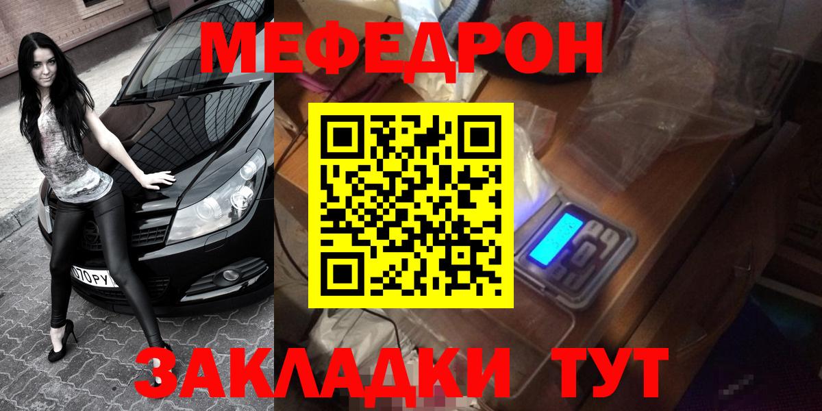 Меф мяу мяу кристаллы Ставрополь