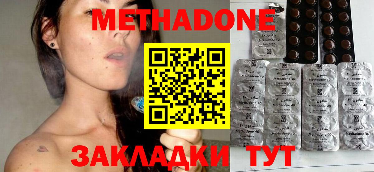 Метадон VHQ  Вход с VPN  ссылка на мегу рабочий сайт  Ставрополь 