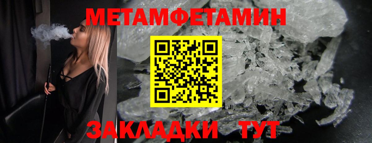 Первитин витя  Вход с VPN  Первитин витя  Метамфетамин  Ставрополь 