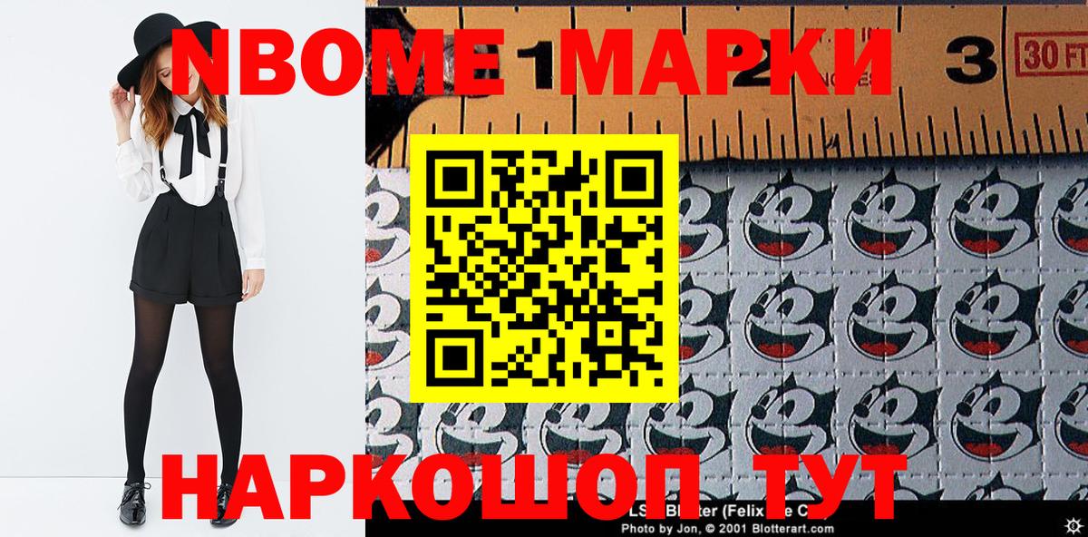 Наркотические марки 1,8мг  Вход с VPN  Ставрополь  Наркотические марки 1,8мг 
