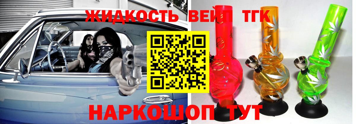 Дистиллят ТГК жижа Ставрополь