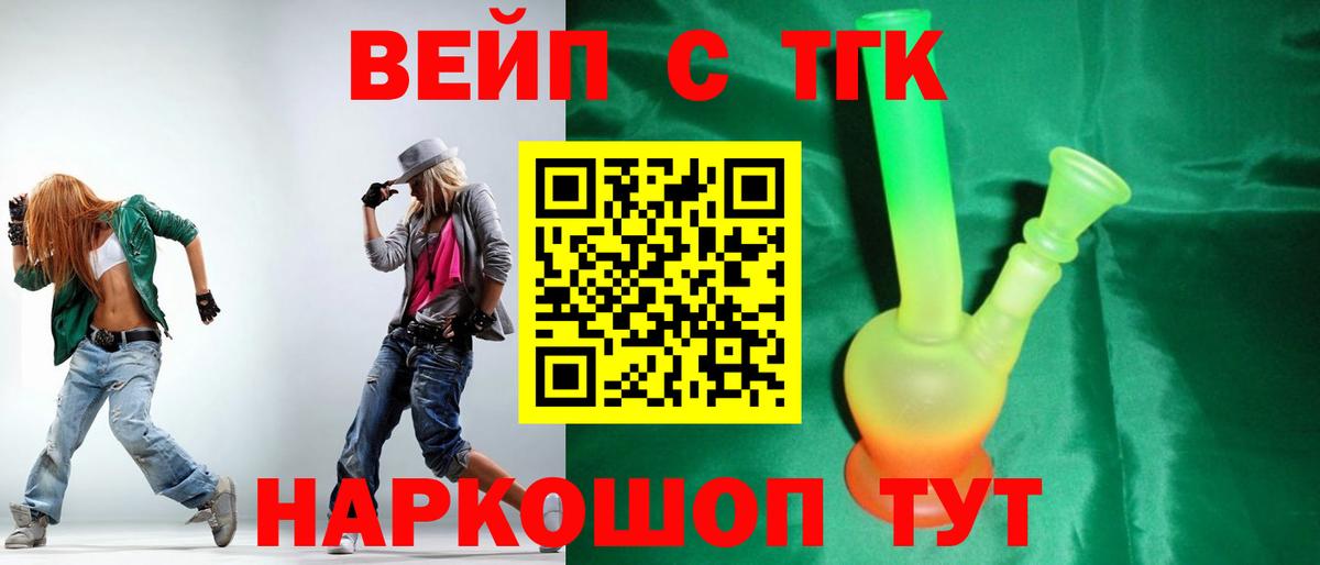 Ставрополь  Дистиллят ТГК Wax  Вход с VPN  ТГК Wax 