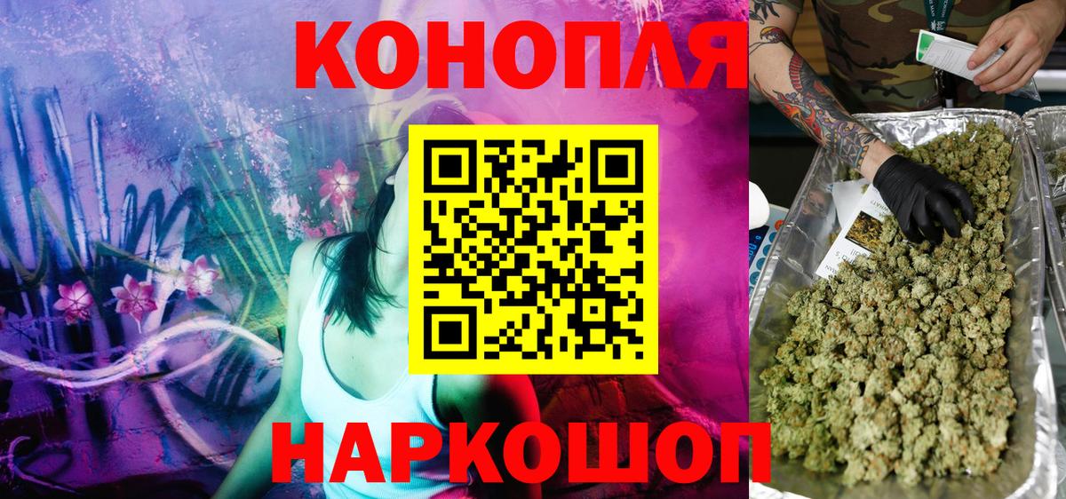 Марихуана AK-47 Ставрополь